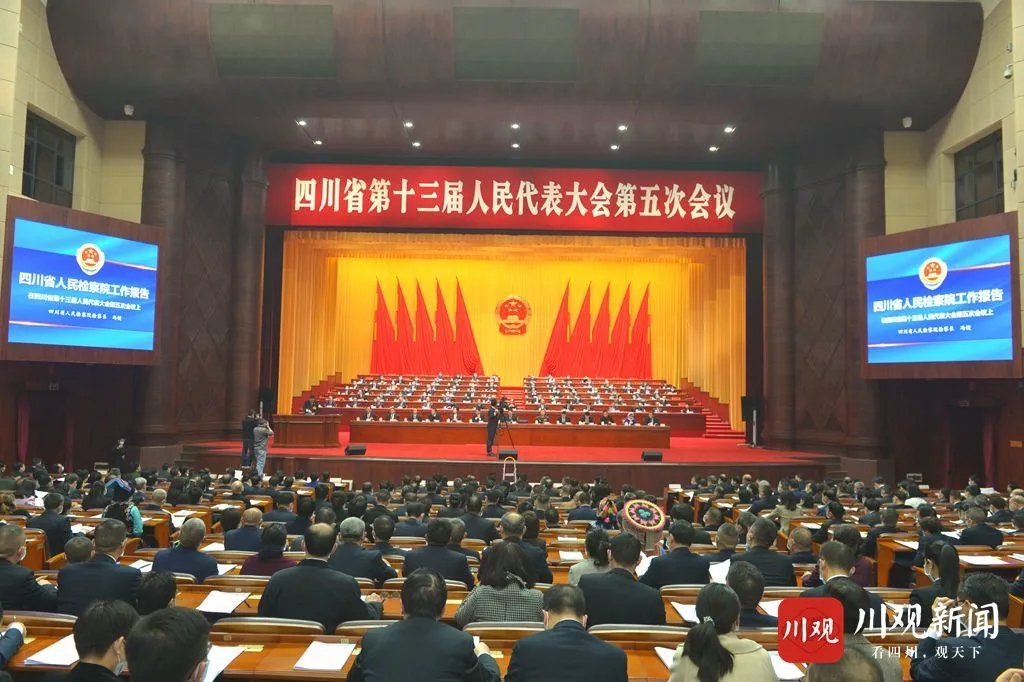 四川省十三届人大五次会议第二次全体会议在成都举行